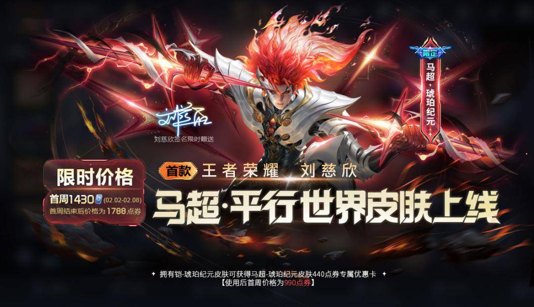 还有吃货主播姬小满-妄想食味,马超-琥珀纪元即将上线!