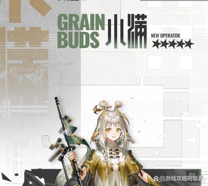 明日方舟:5星小满是凝滞师,能睡眠3个单位,还是野生动物特攻_队伍