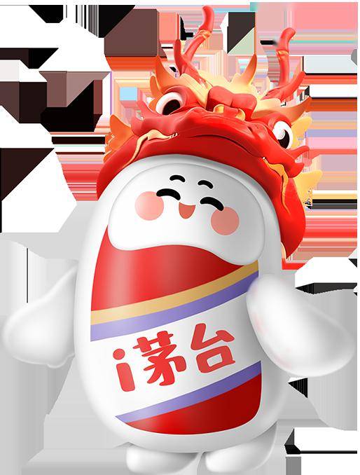 i意"龙龙" 福满新春 ,i茅台春节活动即将开启!_小茅_产品_生肖