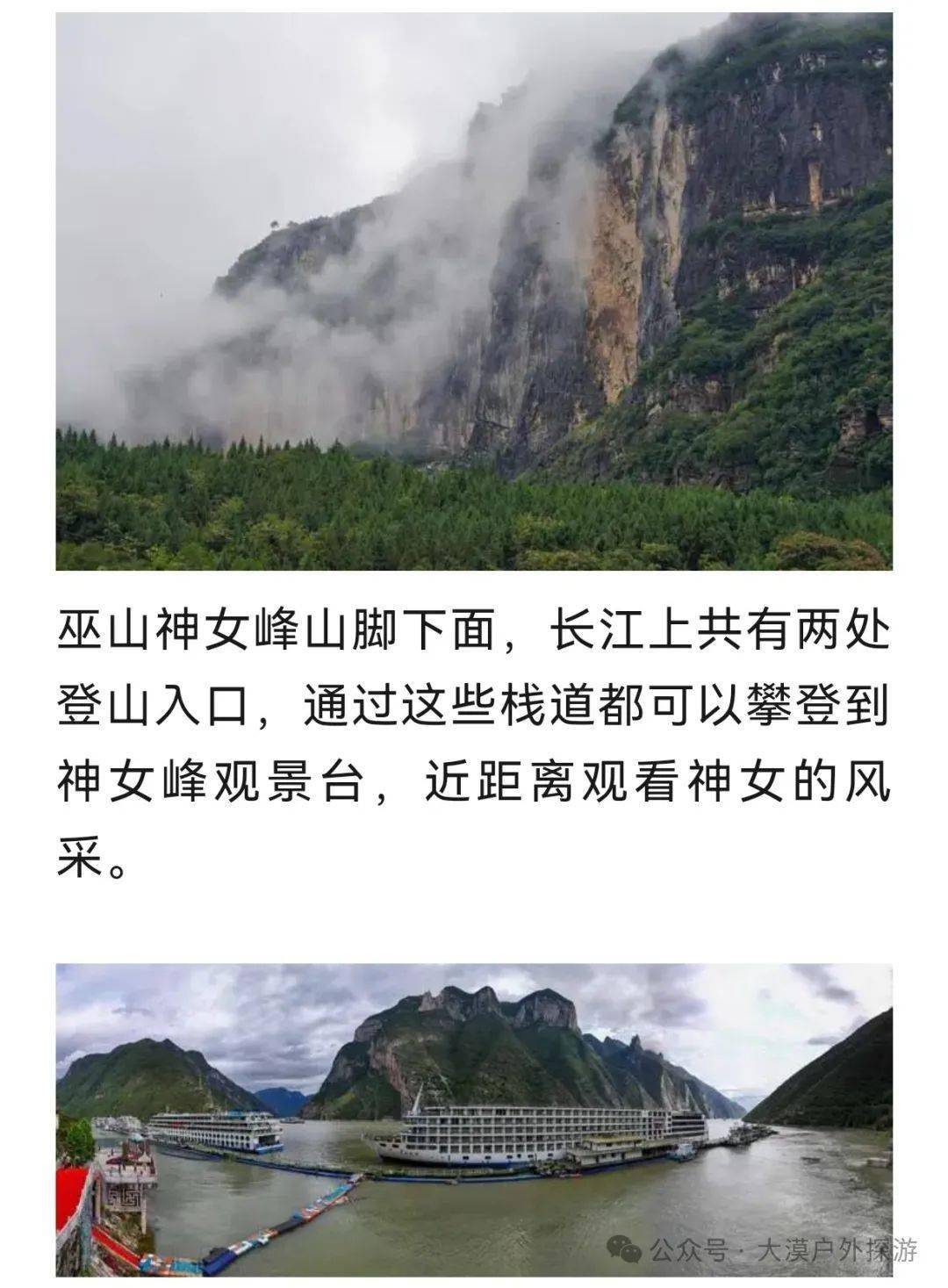 长江三峡,三峡之巅,巫山神女峰,文峰塔