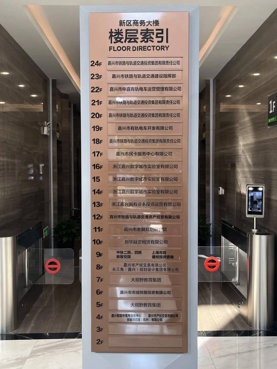 楼层索引牌上显示,这里目前入驻了150余家单位,成为南湖区具有代表性