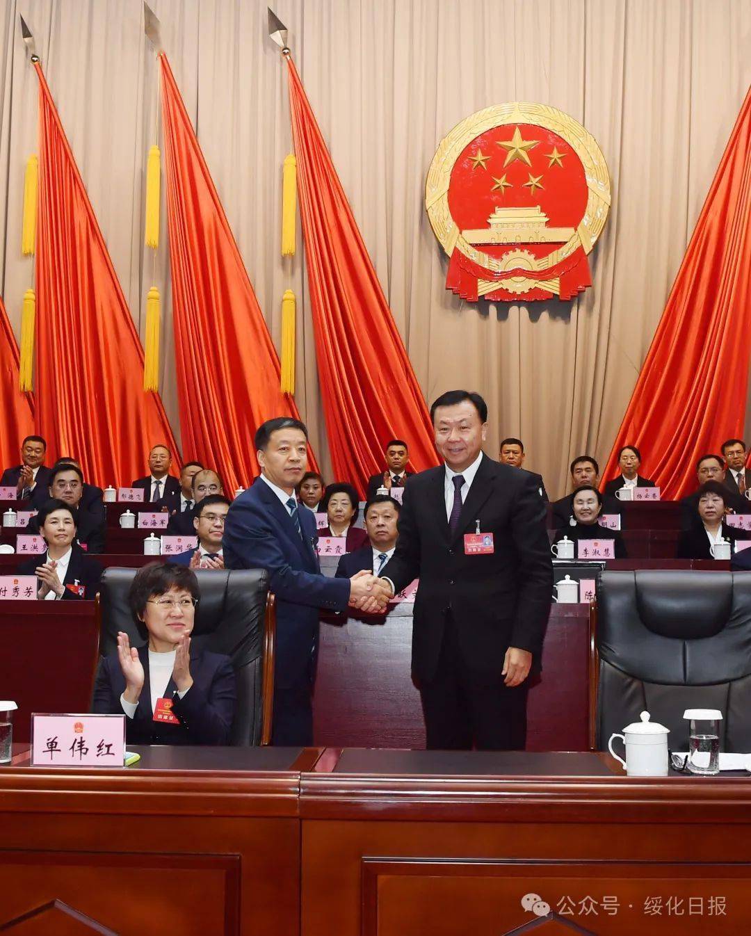 14时30分许,根据选举得票和表决结果,大会宣布:单伟红当选为绥化市第