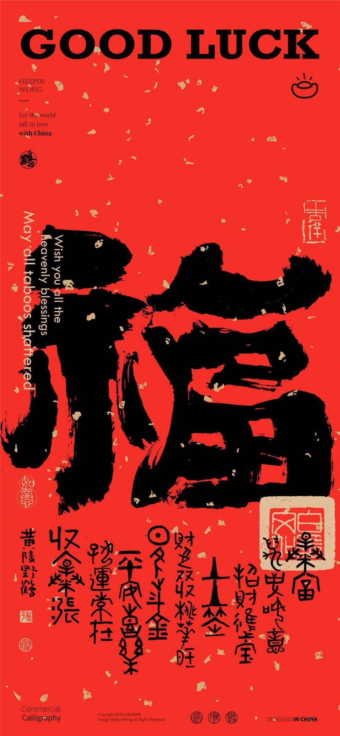 壁纸合集 | 福字壁纸合集!集五福时间到!