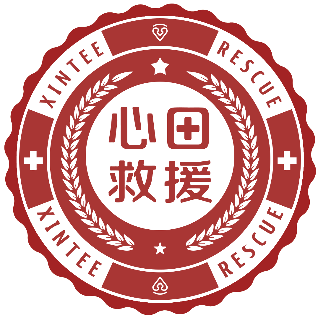 播种希望,砥砺前行—心田救援队年度迎新总结暨工作展望大会纪实_社会_服务_发展