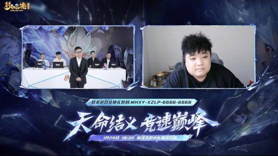 天命结义-竞速巅峰 杨洋领衔天命小队约战明星主播战队_玩家_梦幻西游