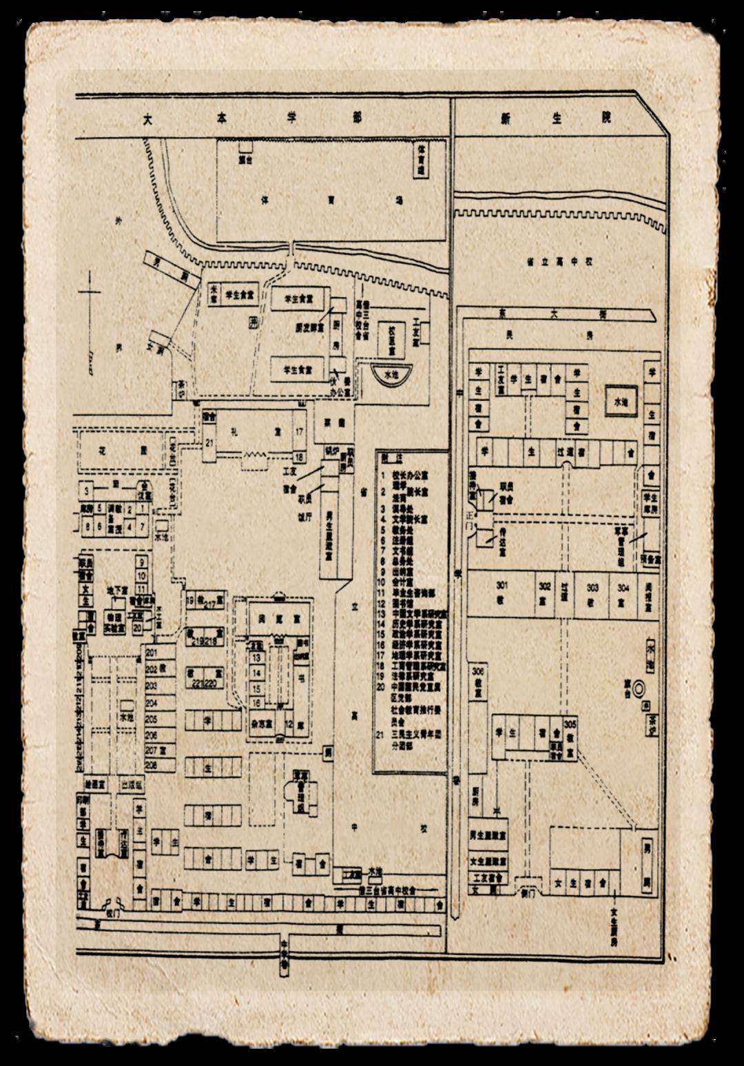 【百年图书馆】图说馆史(第7期)四川时期东北大学图书馆_事项_东大