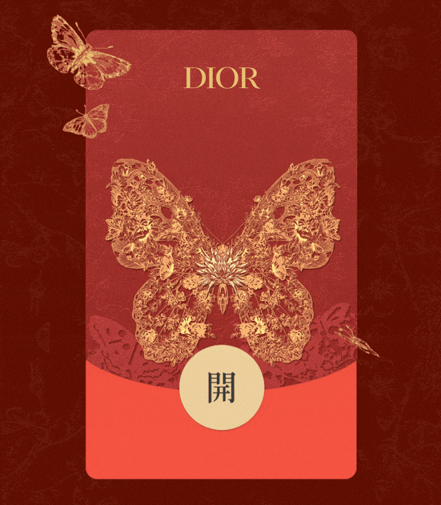 红dior红包封面包领取方式:进入【头像范】主页对话框回复【红包】