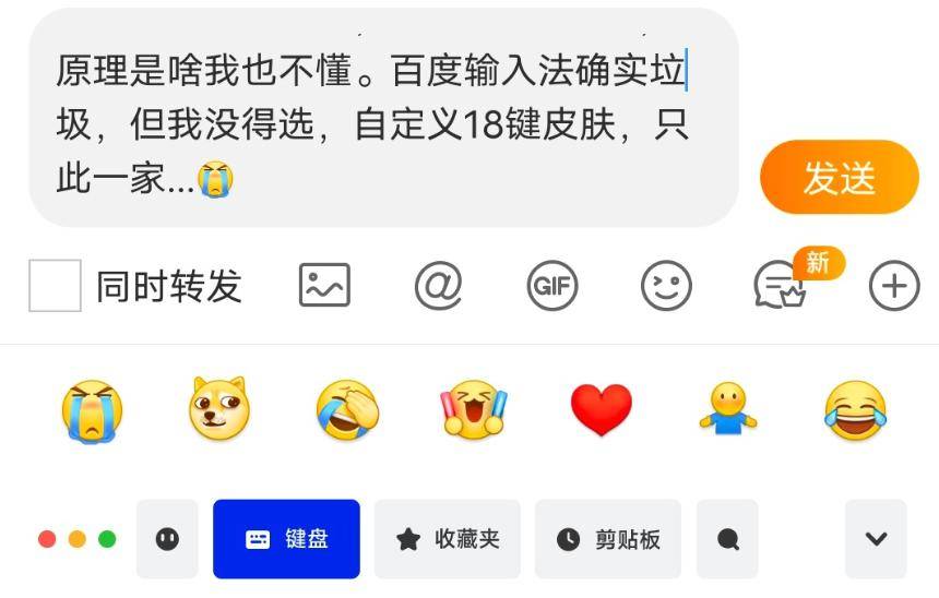 百度输入法在联想词里塞广告,他们没事整这怪活干啥?