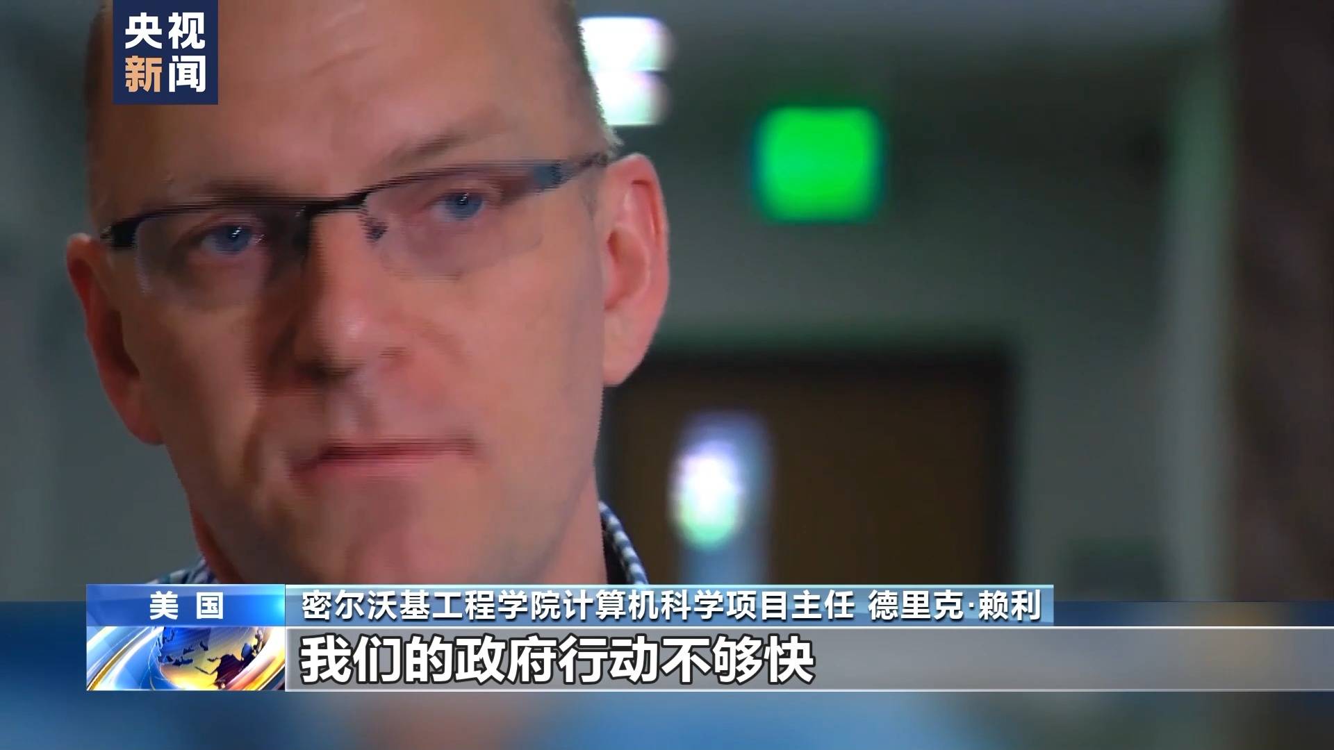 美国大选现人工智能造假 立法慢引担忧