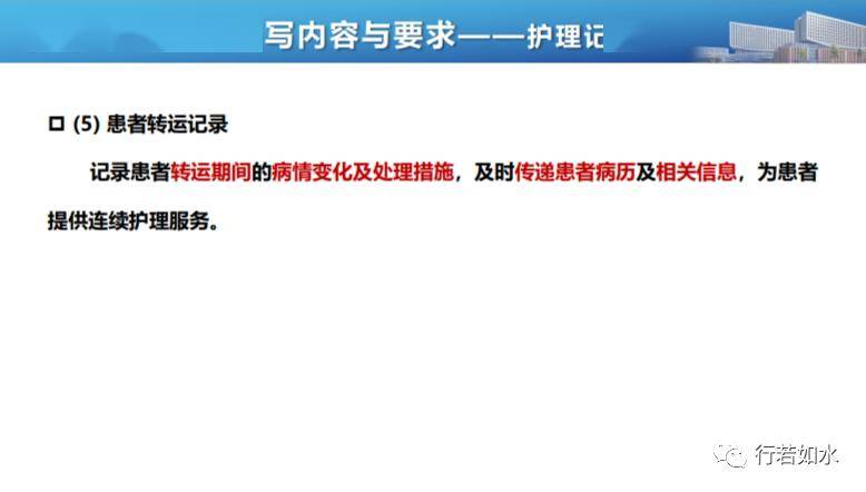 【ppt】護理病歷書寫規範2023解讀版_文庫_來源_公眾