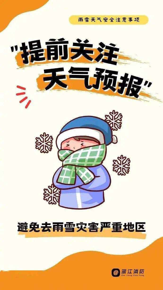 低温天气今日情况