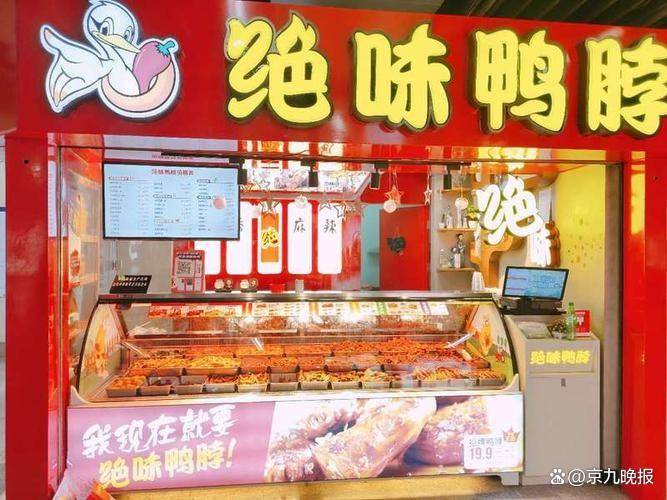 專注於休閒滷製食品,絕味鴨脖成為休閒滷製食品市場領