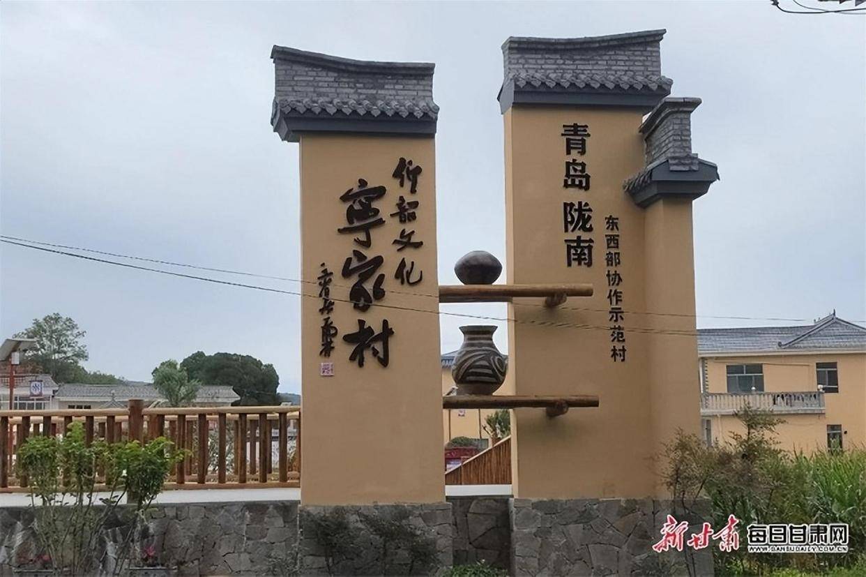 近年来,西和县依托文化旅游优势建设美丽乡村,长道镇立足文旅康养