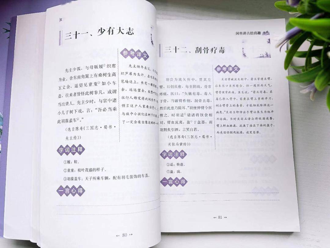 書裡還專門留了空白處摘抄句子 ,因為要動筆寫,這本書就不會閒置.