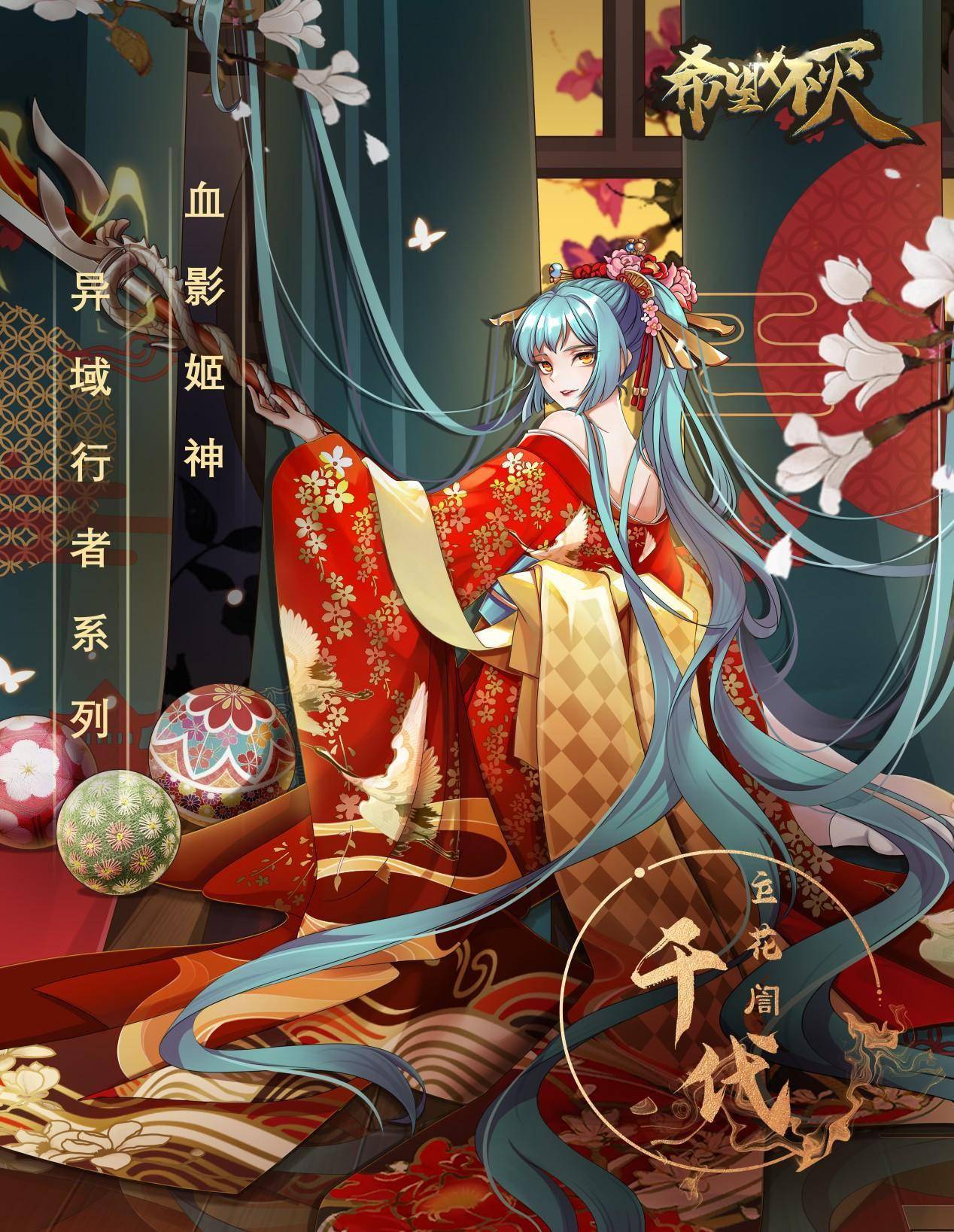 "血影姬神"以日本神话中天岩户的故事为设计出发点,将起舞的天钿女命