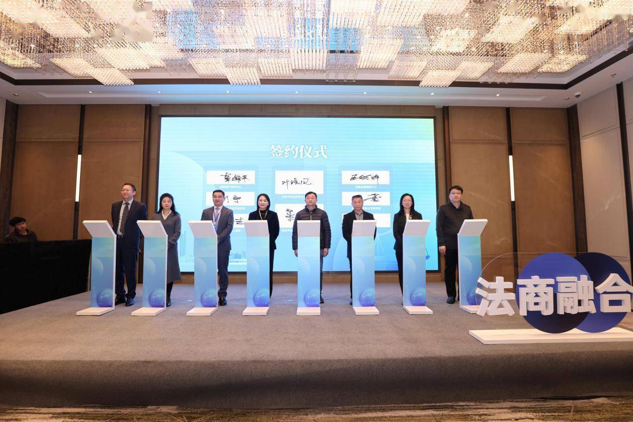 天府中央法务区“三中心”揭牌,擦亮四川营商环境“法治化”招牌