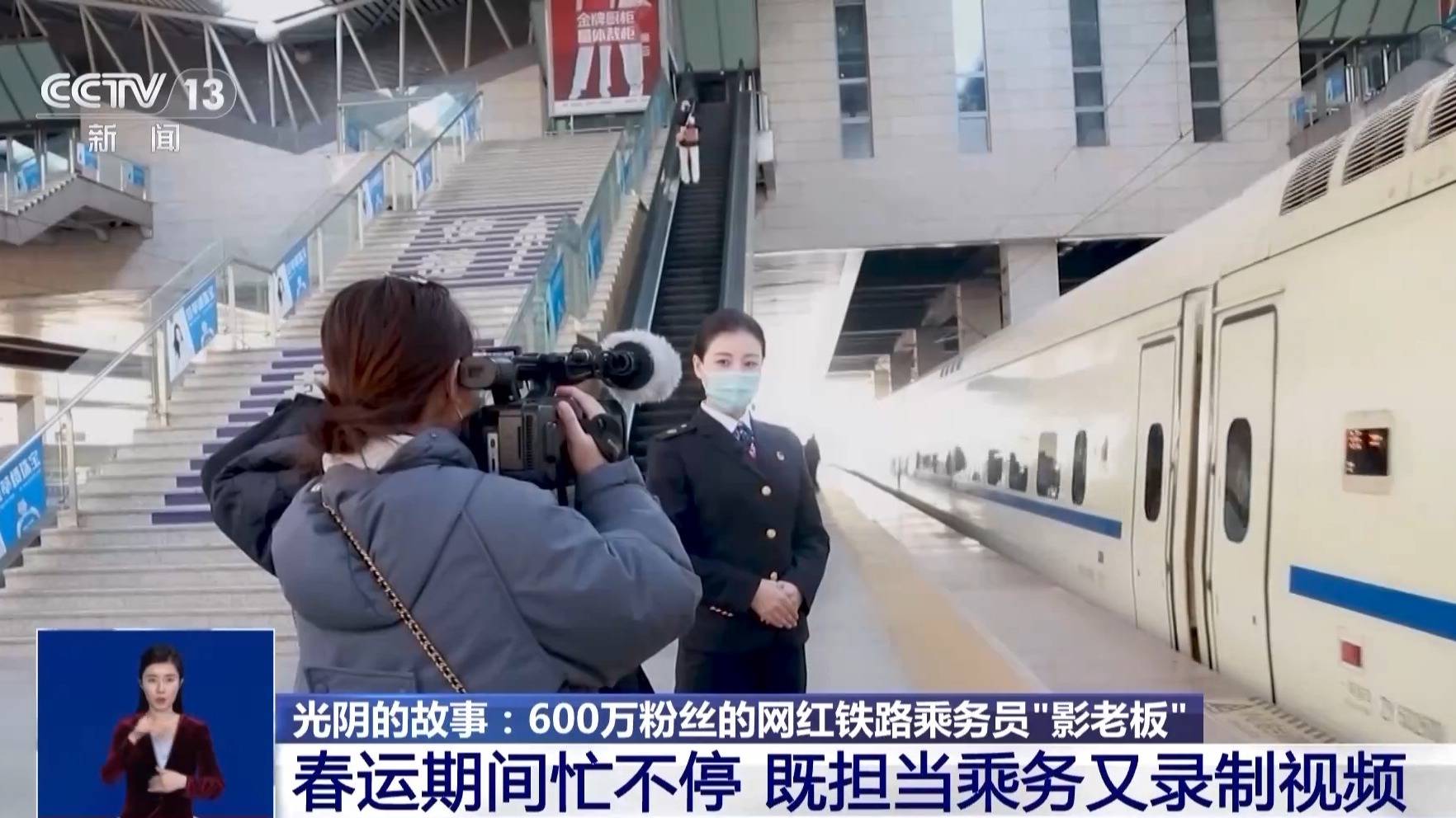 甜美的形象,魔幻的口音……百万粉丝的她让铁路科普"火出圈"_刘影