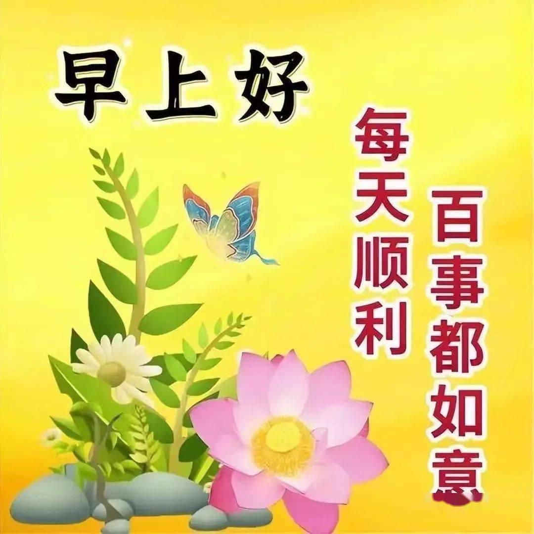 周三祝福语图片图片