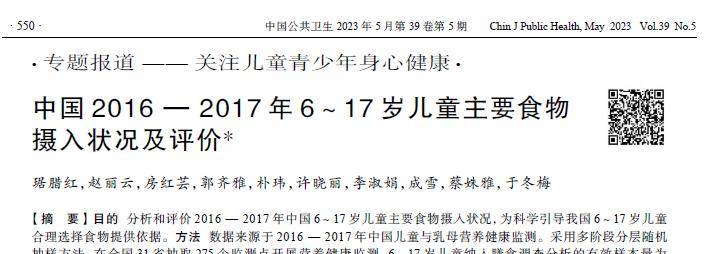 用學術視角覆盤2023營養健康產業,這幾篇值得反覆學習