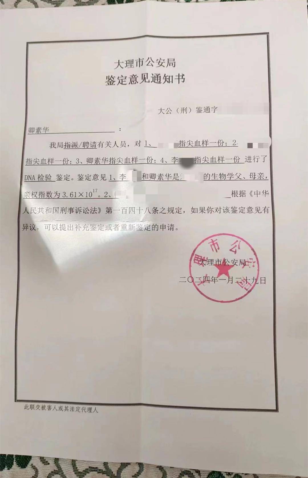 22年前被拐儿童找到!