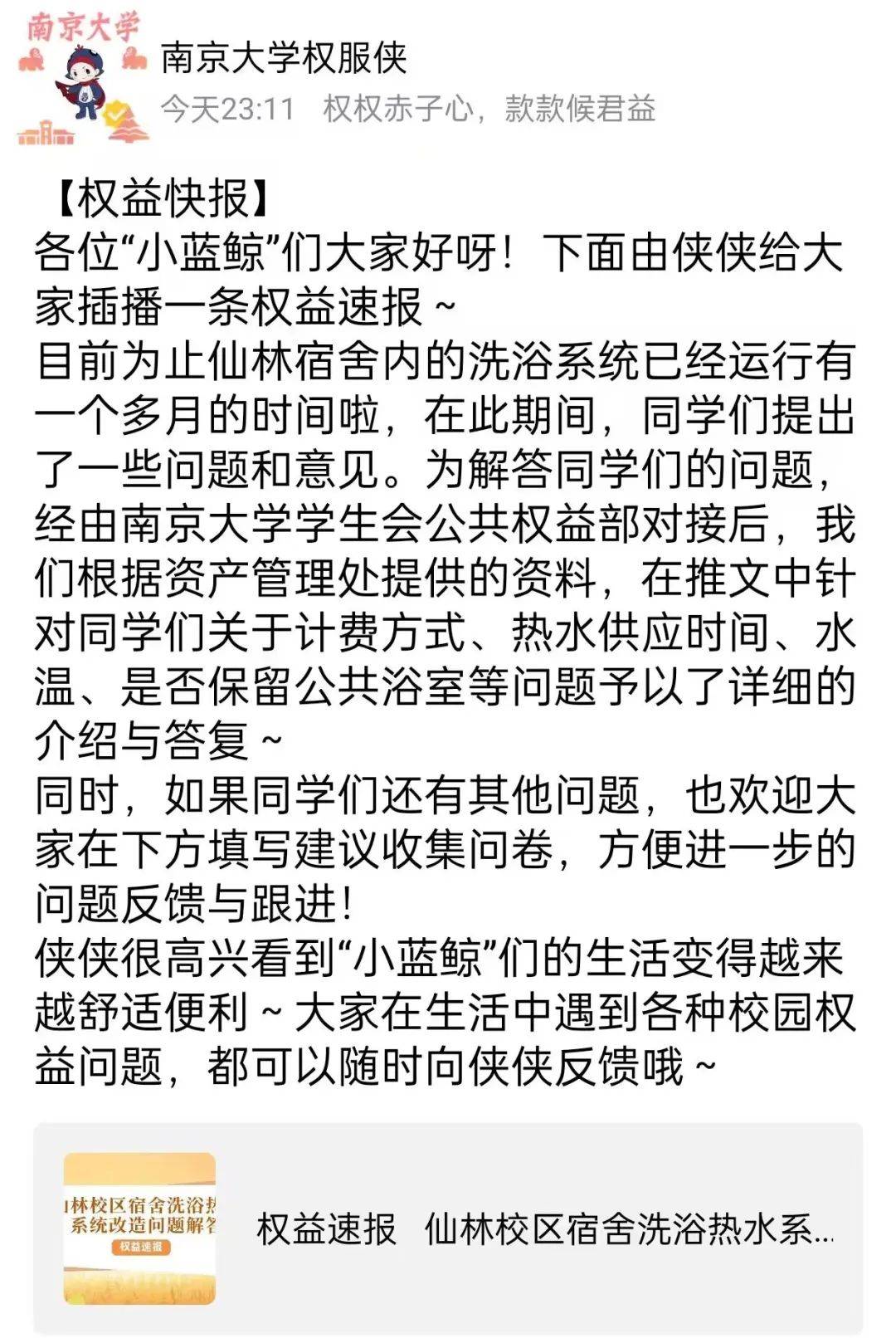 專注校園服務,同時致力於將服務內容多樣化,包括失物招領,尋物啟事,部