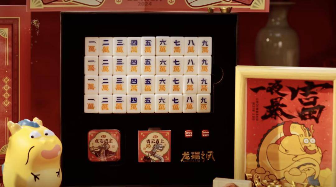 礼盒选品皆承载了对龙年的美好祝愿:年品信封,含对联福字红包;月历集