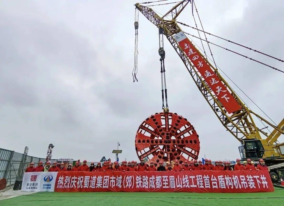 成眉s5线首台盾构机顺利吊装下井,预计3月中旬始发!_眉山_广场_音乐
