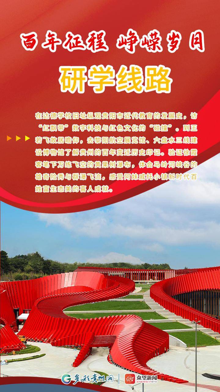 身临其境感受可歌可泣,荡气回肠的红色故事.