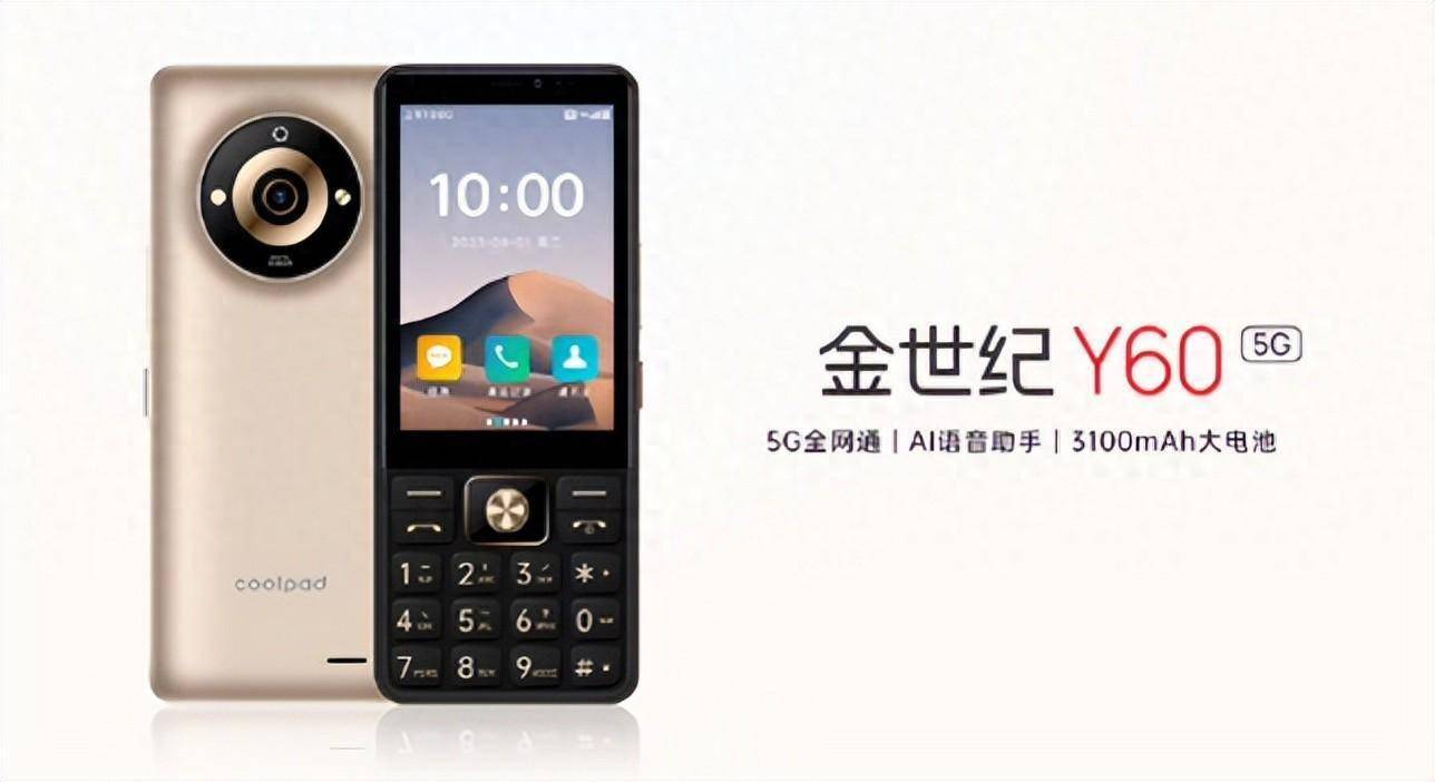 让人尴尬的酷派5g新机,数字按键回归 3.5寸屏幕,售价是亮度!