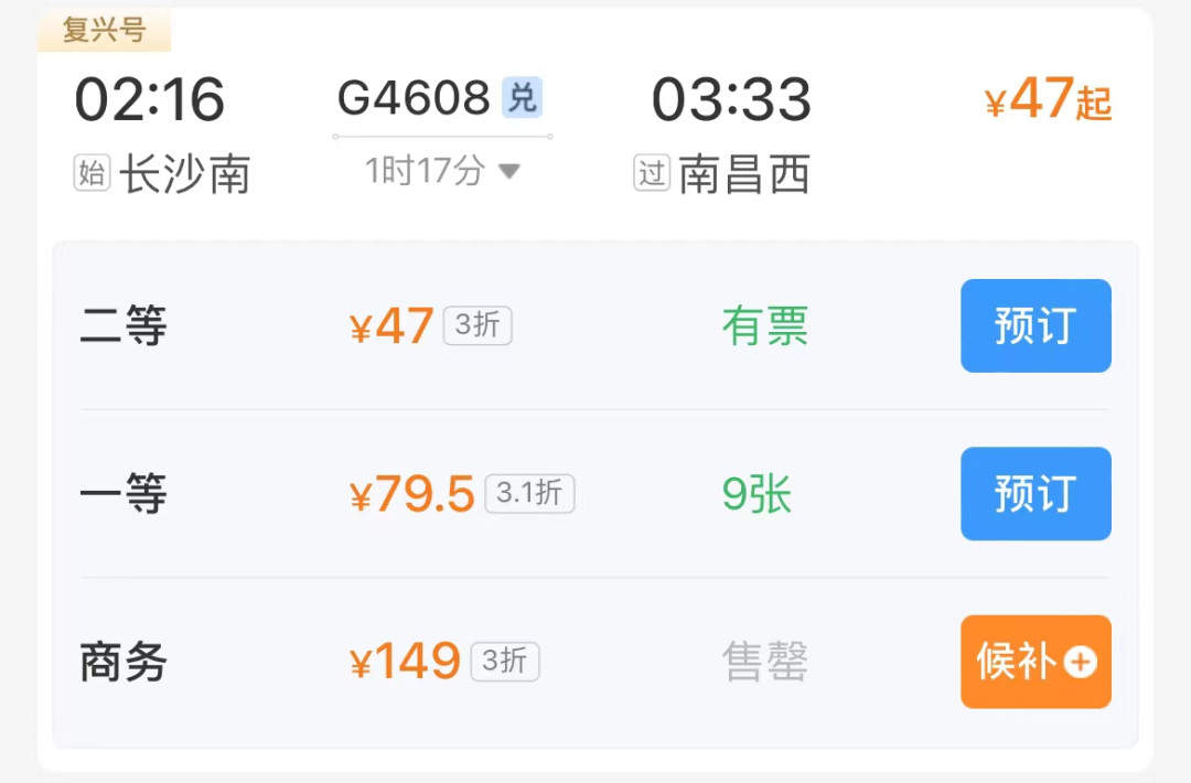最低只要47元长沙到南昌的高铁机票只要200多青岛,成都飞往昌北机场