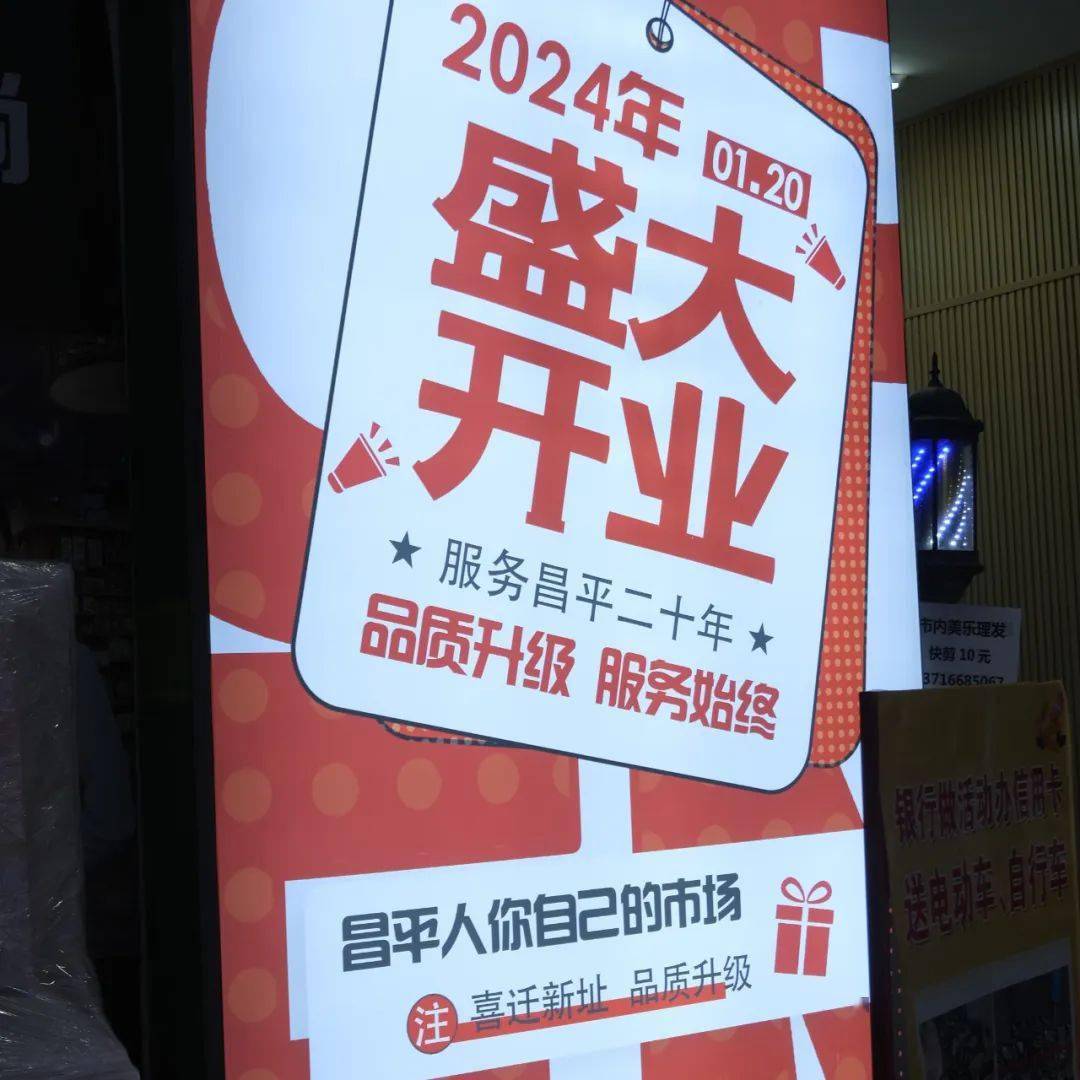 探访升级后的昌平鑫隆生活广场,购物体验再提升