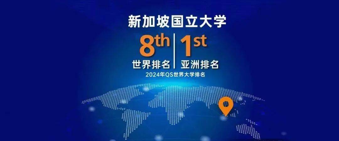 新加坡国立大学推出五个全新硕士专业!抓住机遇,开启人生新篇章!