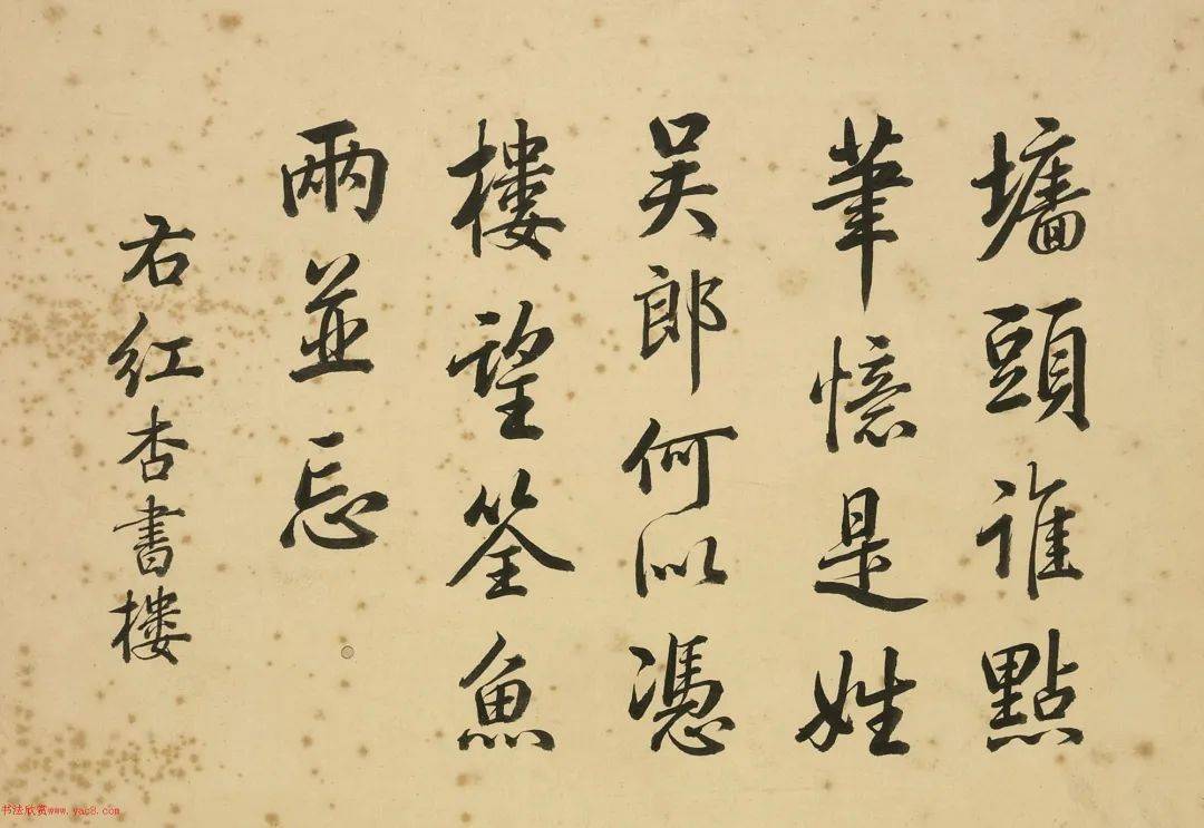 汪由敦行书《题乾隆御制诗十二书城》_题邹_吴郎_海苔