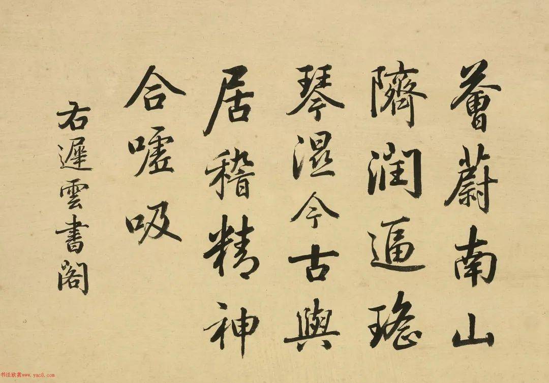 汪由敦行书《题乾隆御制诗十二书城》_题邹_吴郎_海苔