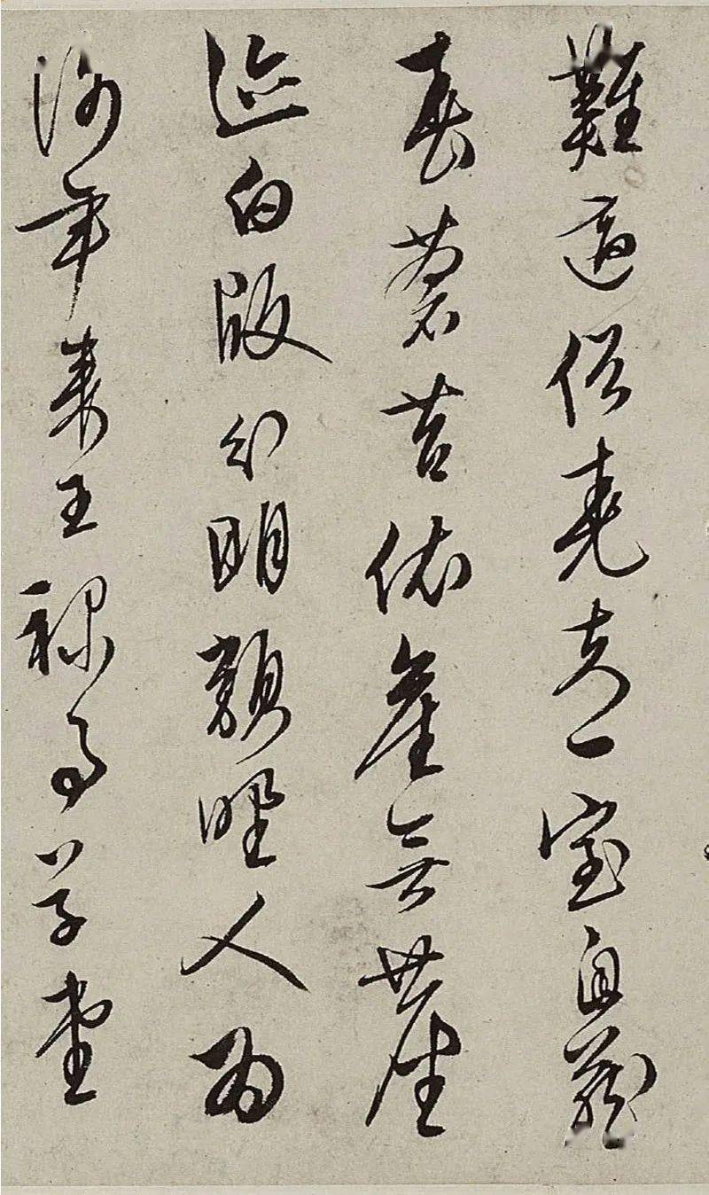 文徵明行草書《重葺停雲館詩十律》_參考_詩文_作品