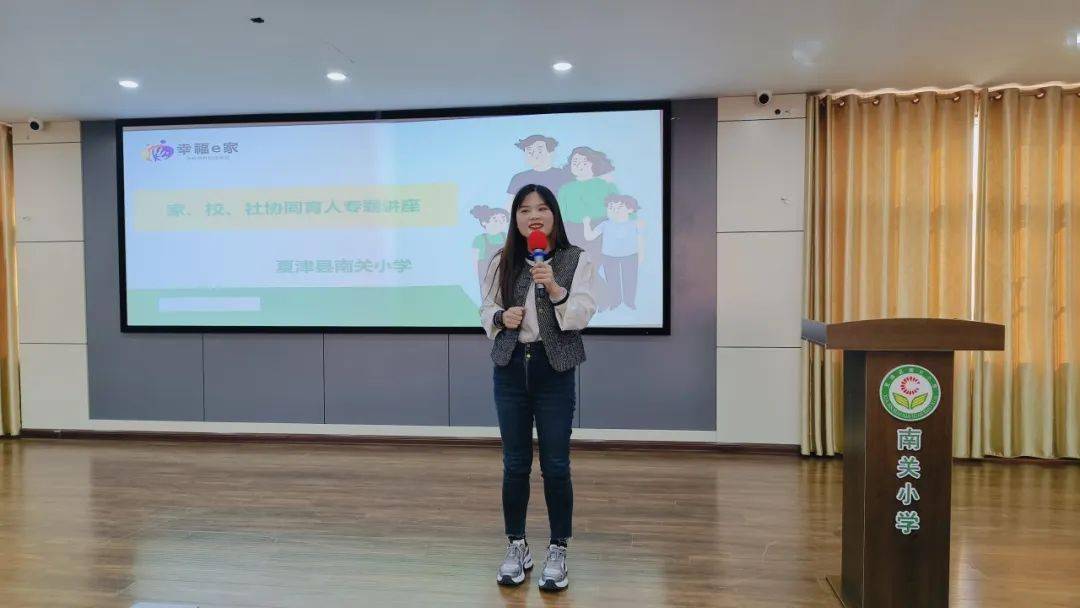 【全环境立德树人】凝聚家校合力 助力美好成长——夏津县南关小学第