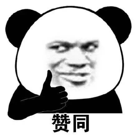 666,网络恋爱狗!_公众_表情_熊猫头