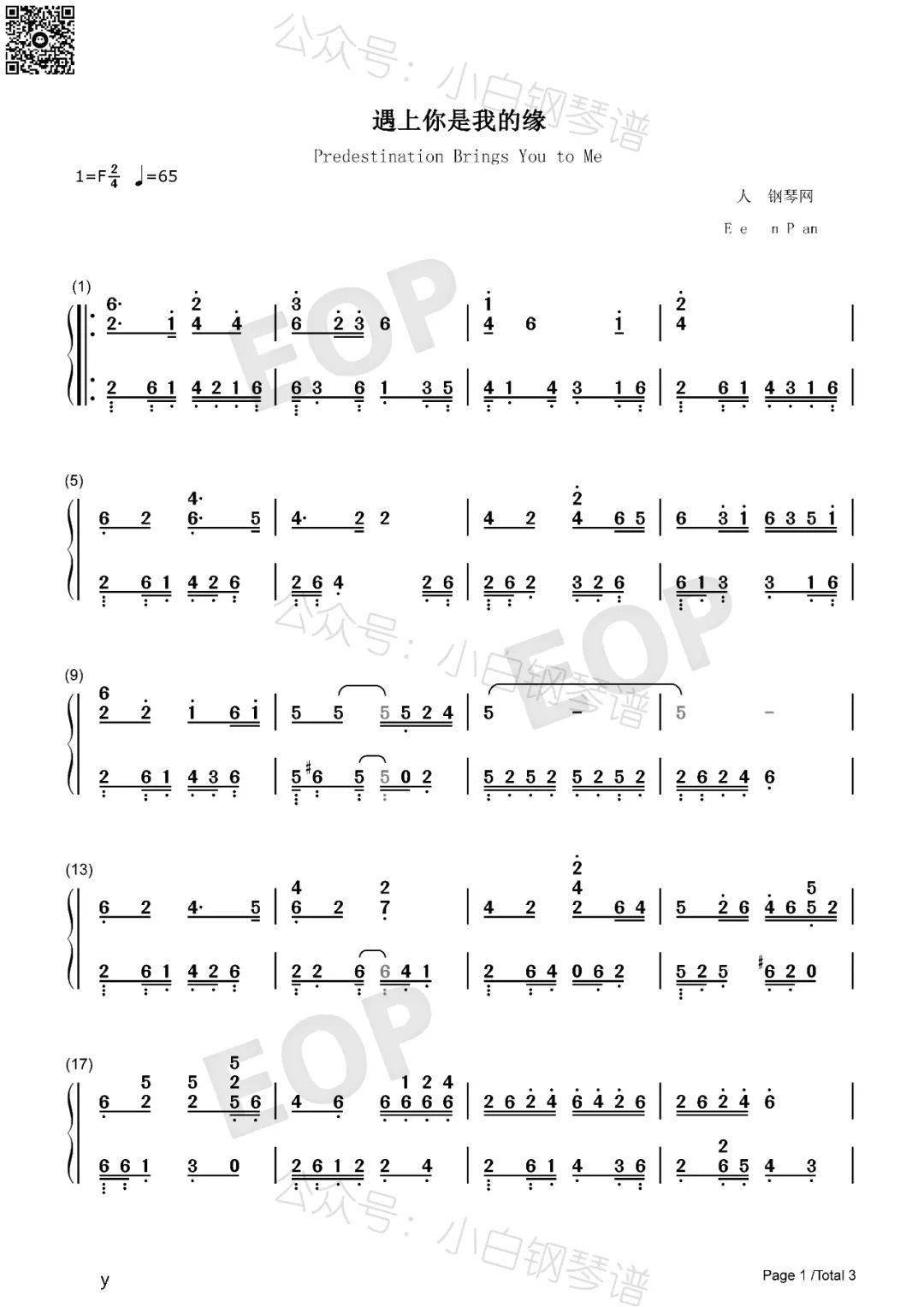 「琴谱|遇上你是我的缘」 -经典老歌- 央金兰泽(含简谱)_情歌_大全