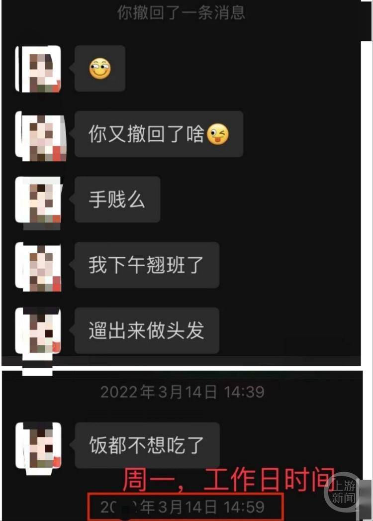 长沙雨花区一女干部不雅聊天记录曝光,官方:免职,纪委监委立案_李某某