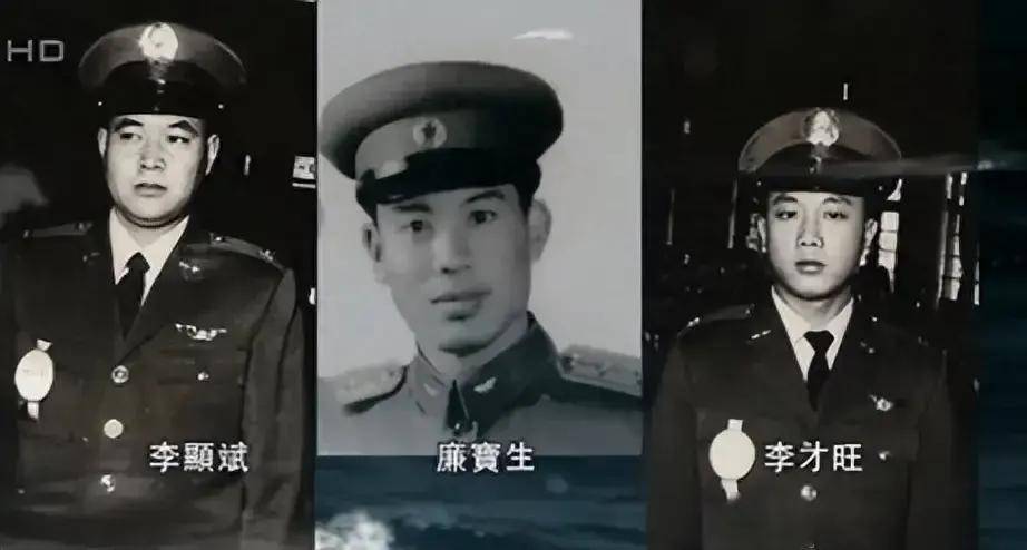 我国飞行员驾机叛逃台湾,26年后被追认为革命烈士_李显斌_李才旺_部队