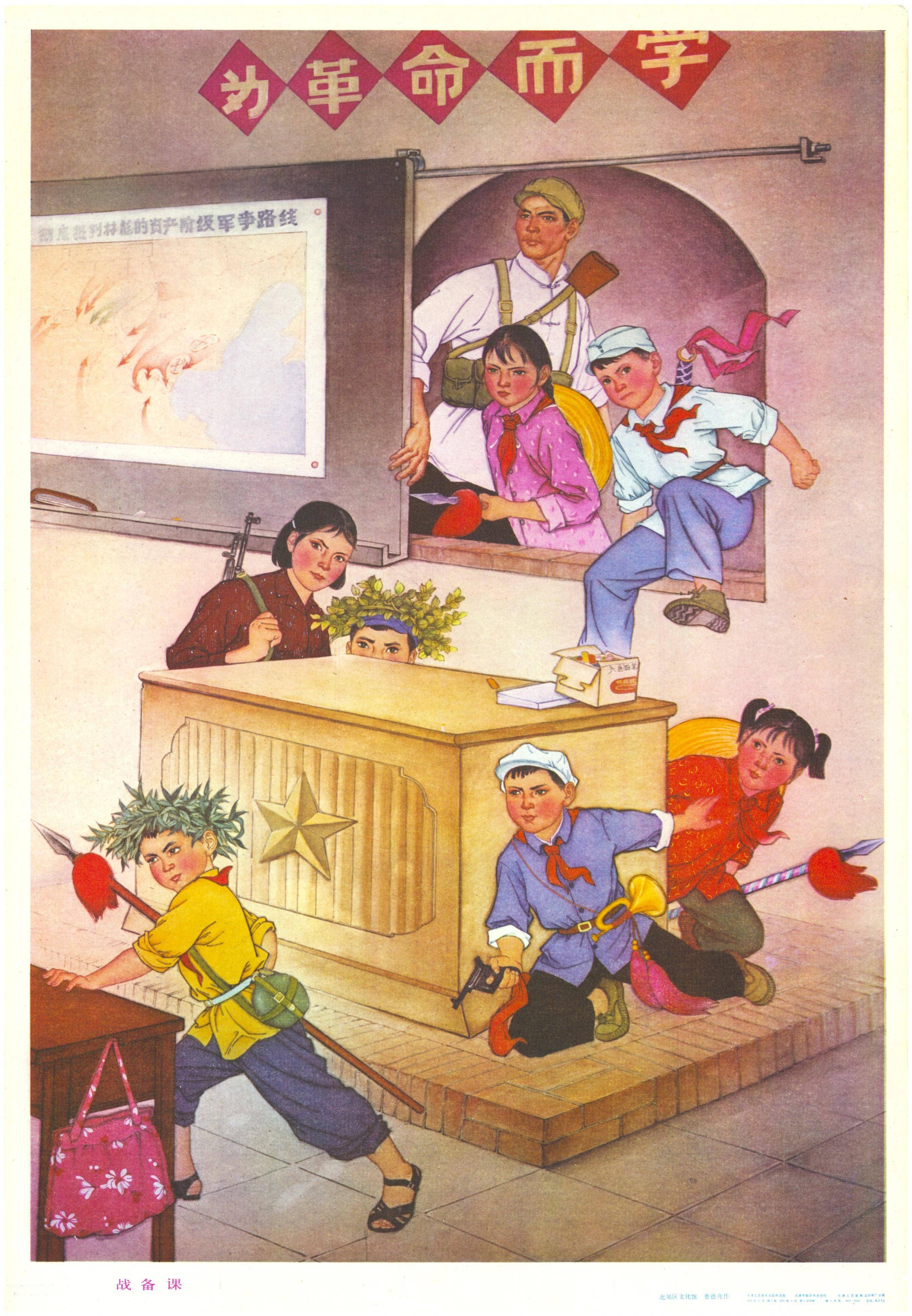 70年前的宣传画图片