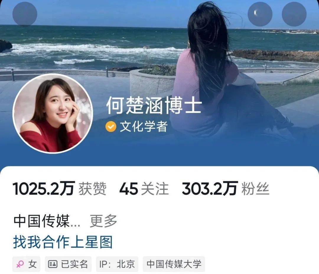 90后讲师何楚涵,边讲课边玩短视频,仅半年成为"最会讲故事的女博士"