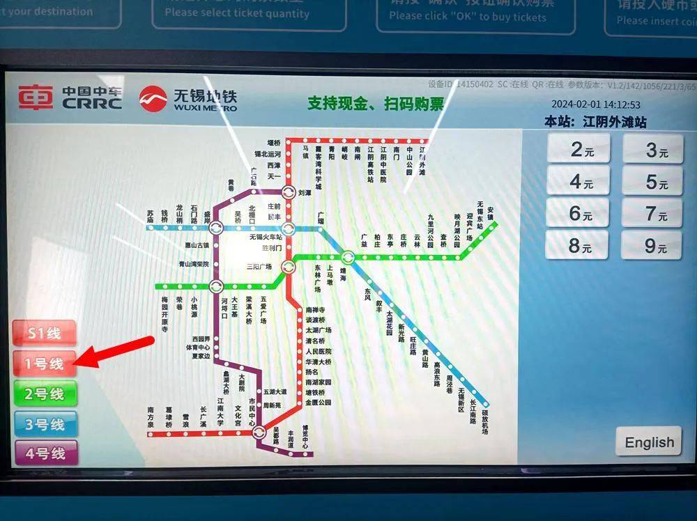 江阴轨道交通2号线图片