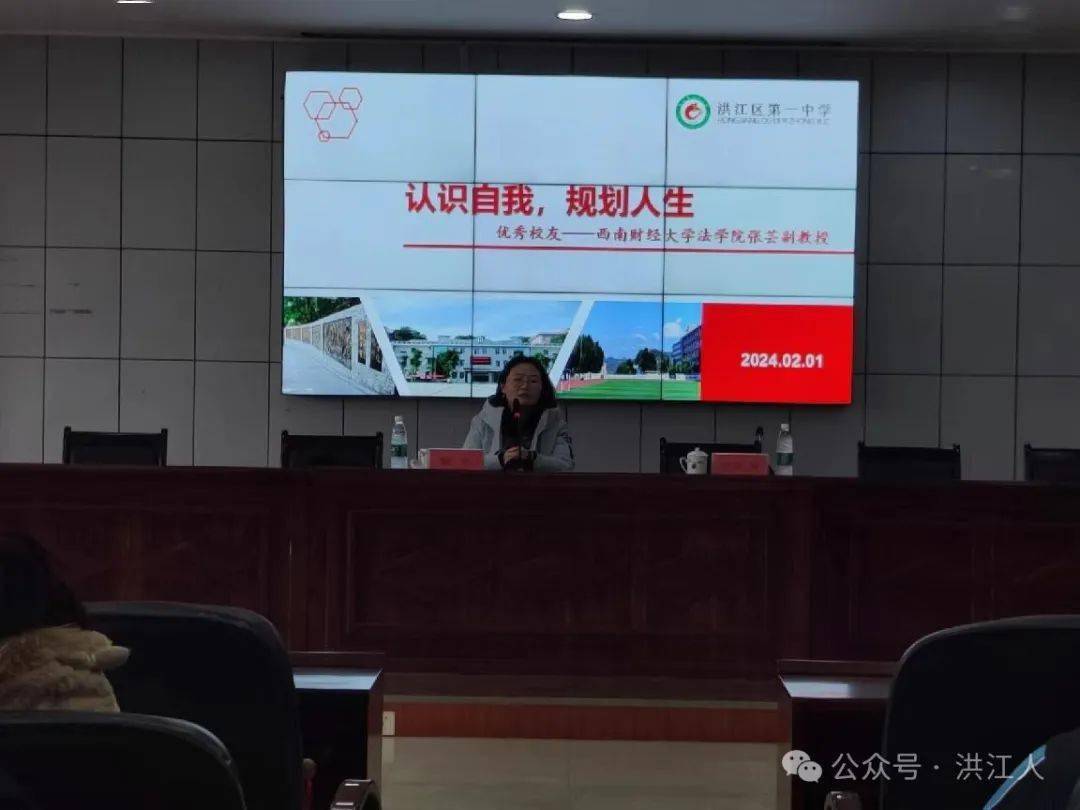 洪江一中优秀校友张芸副教授回母校讲学_人生_报告会_高中