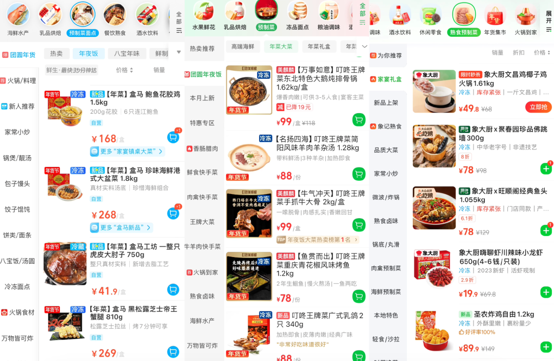 礼盒_品牌_年菜