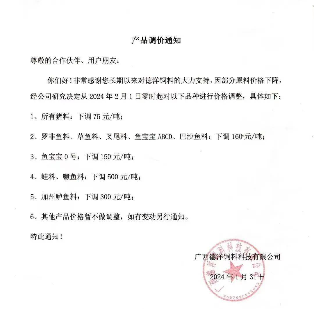 通威,海大,新希望,海龙.最高降500元/吨_饲料_养殖_价格上涨幅度