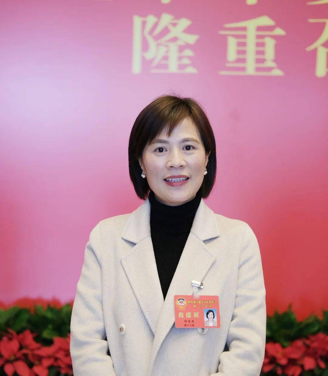 金华市双溪实验学校副校长  钟慧英关于加强中小学教师心理健康管理