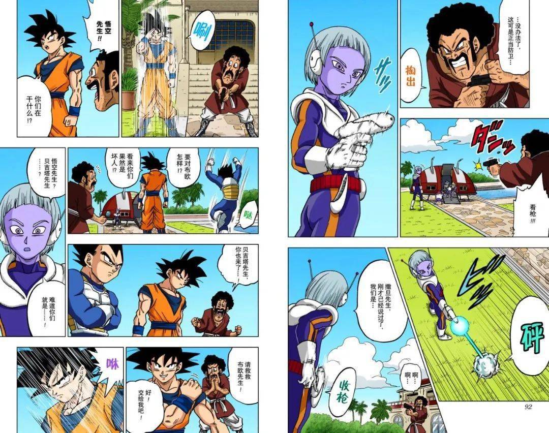 龙珠超彩漫第42话:胜利与败局_上线_神殿_原文