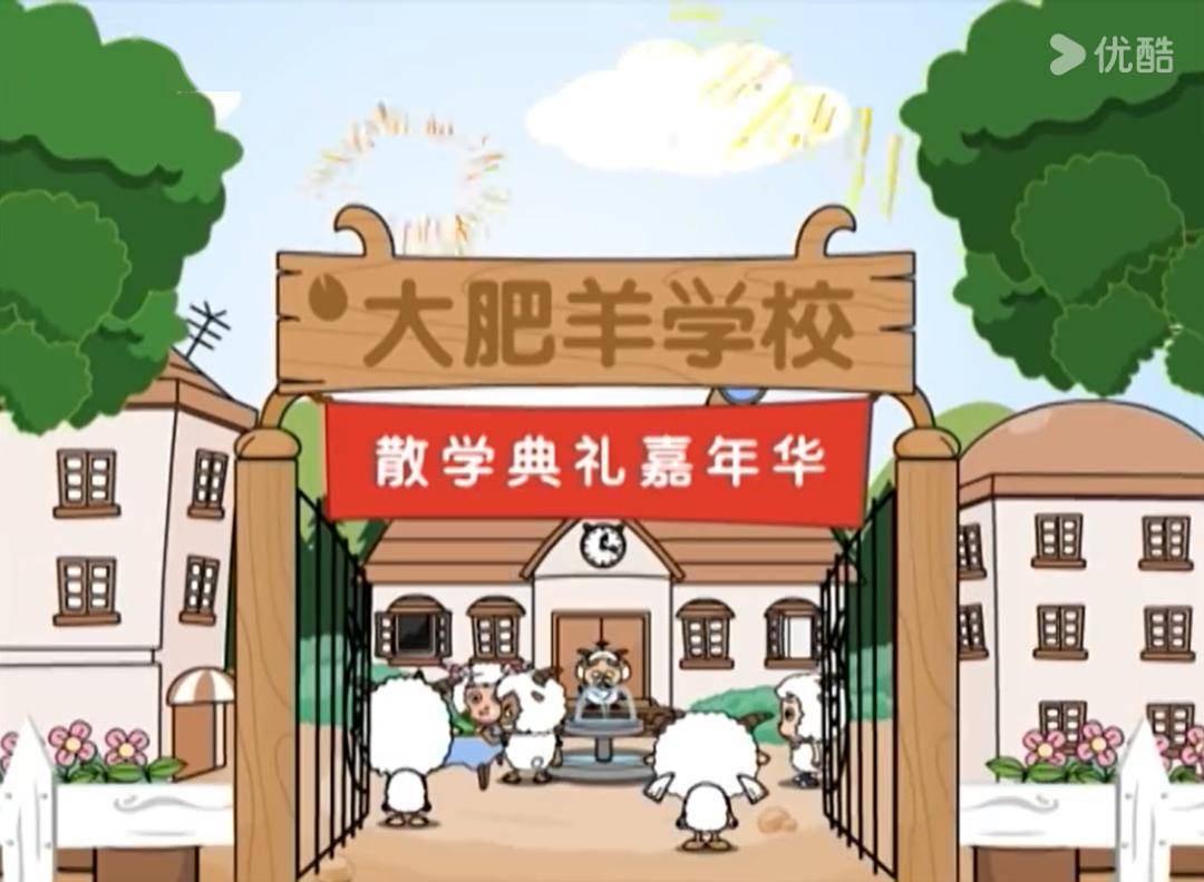 羊村_草原_狼堡