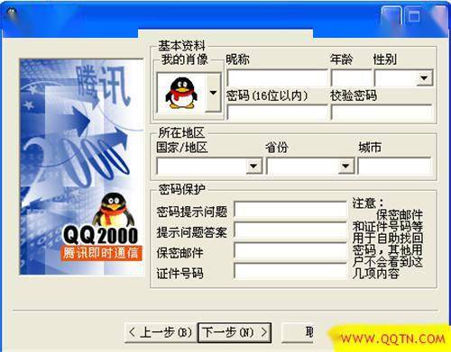 OICQ，oicq改名哪一年